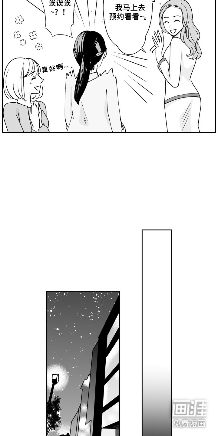 第13章：美甲店