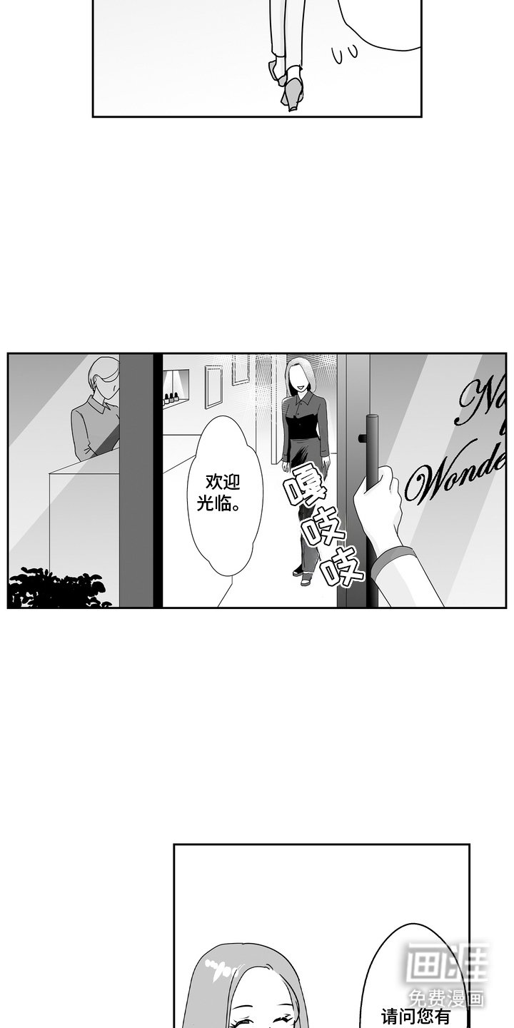 第13章：美甲店