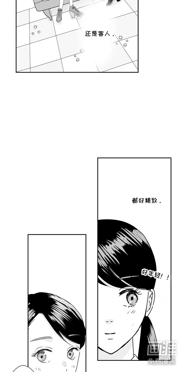 第13章：美甲店