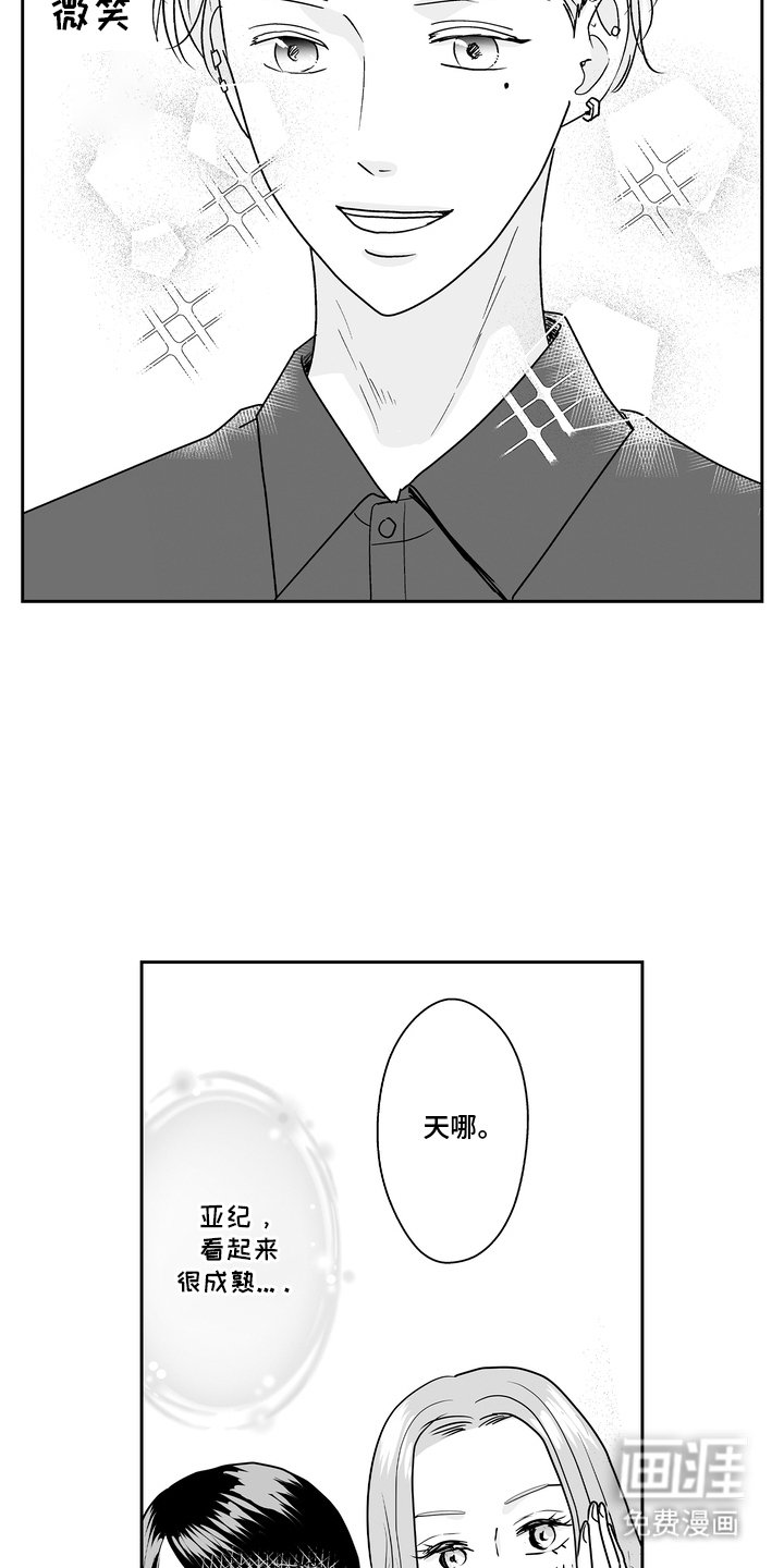 第13章：美甲店