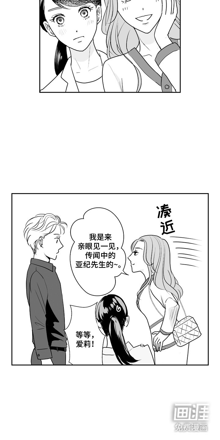 第13章：美甲店