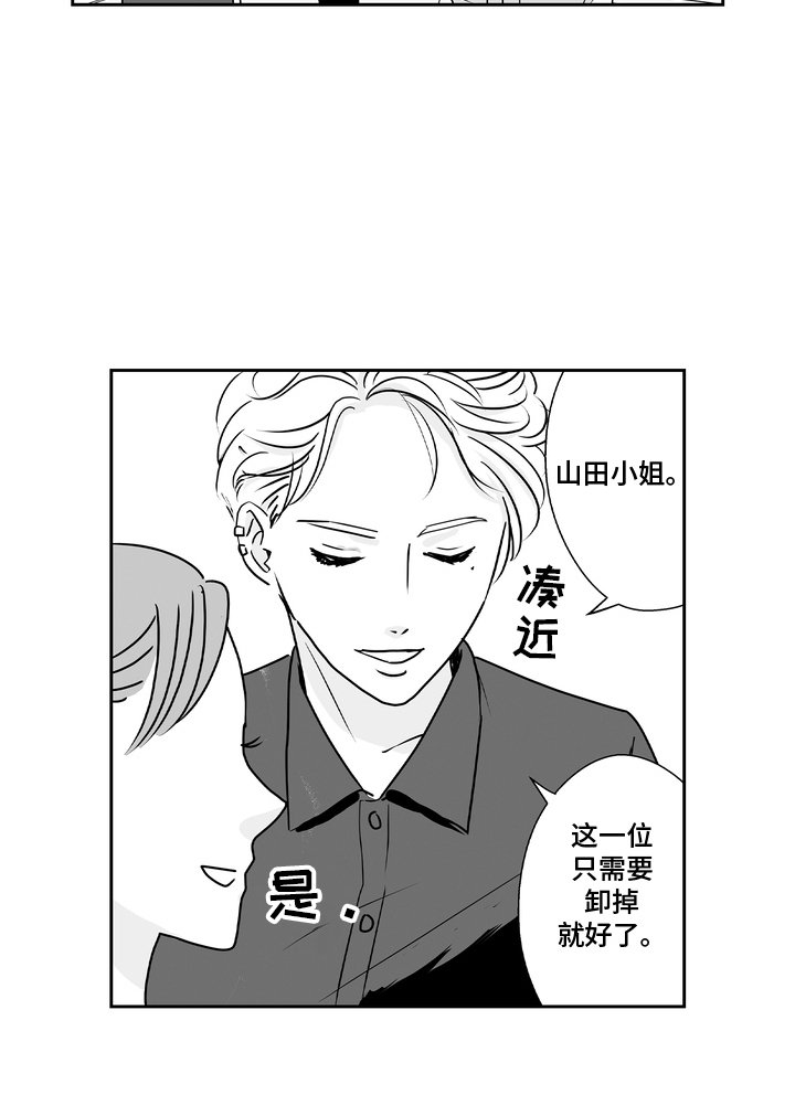 第13章：美甲店