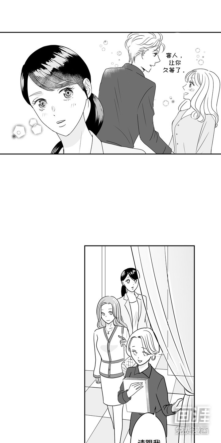 第14章：居酒屋