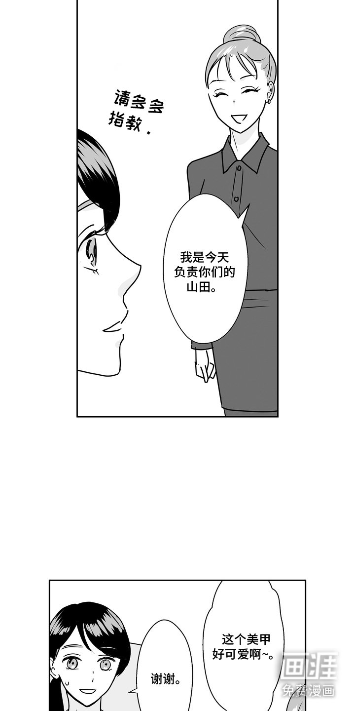 第14章：居酒屋