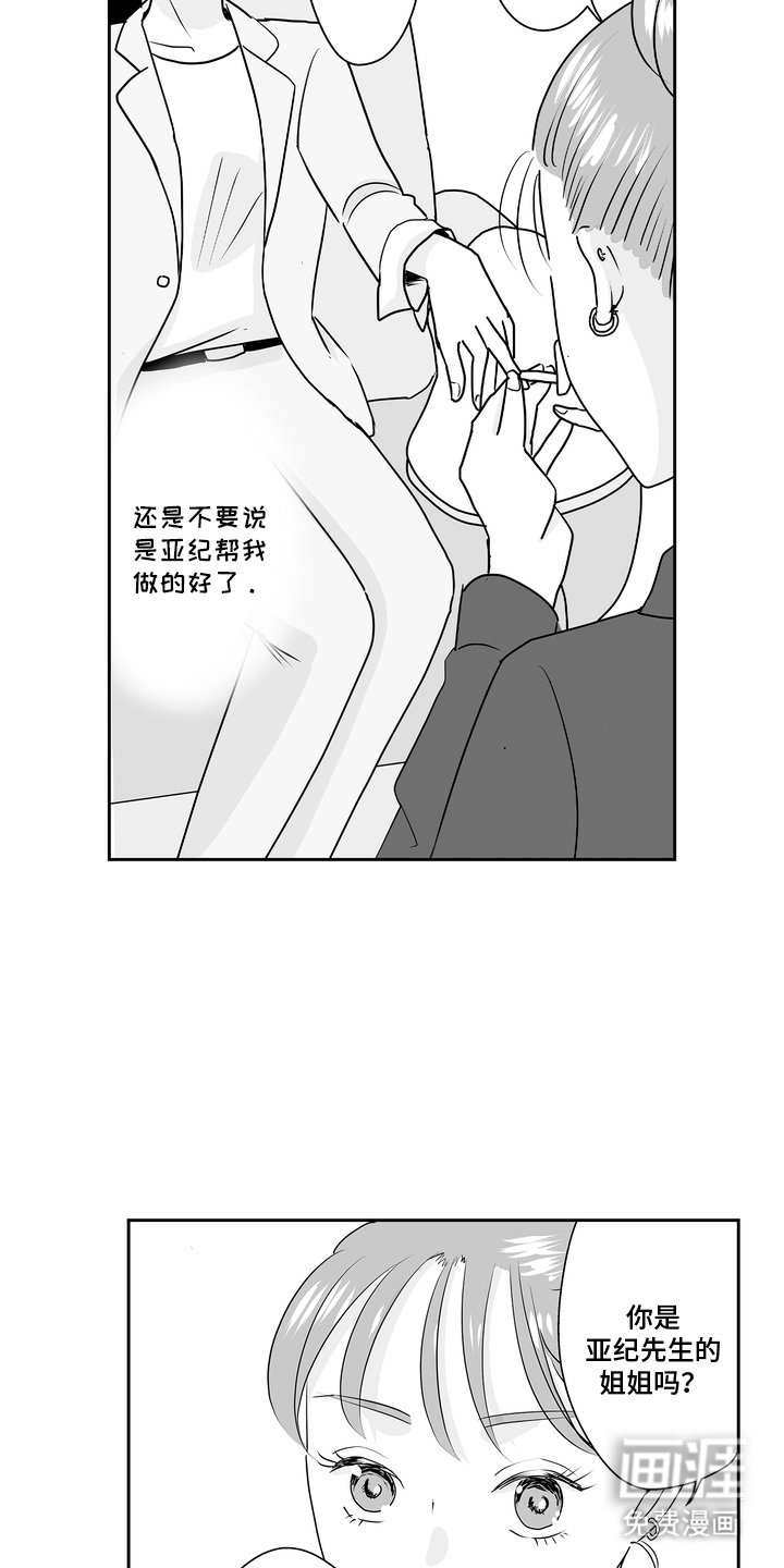 第14章：居酒屋