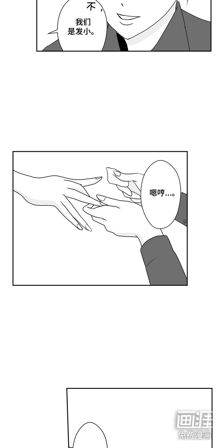第14章：居酒屋