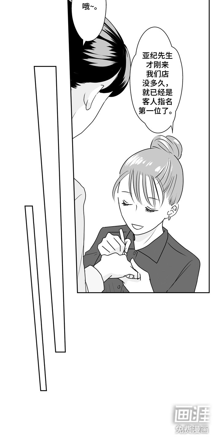 第14章：居酒屋