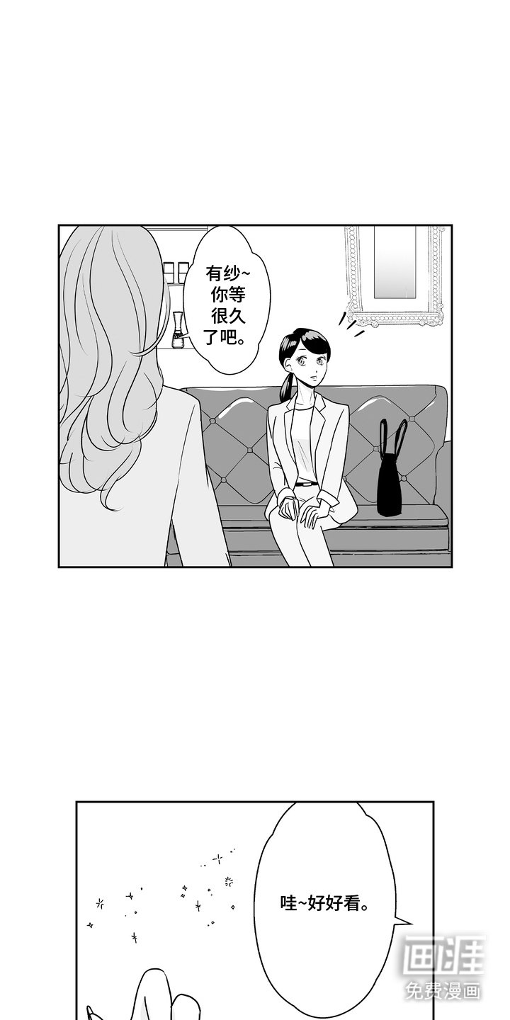 第14章：居酒屋