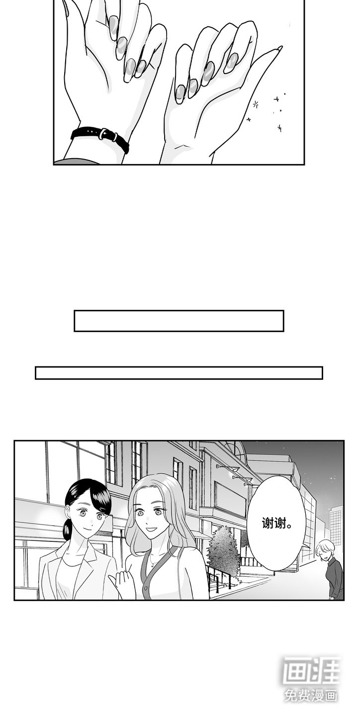 第14章：居酒屋