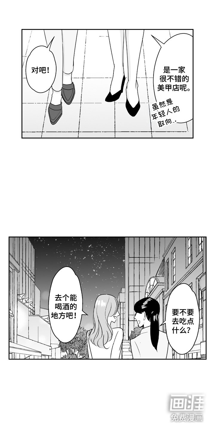 第14章：居酒屋