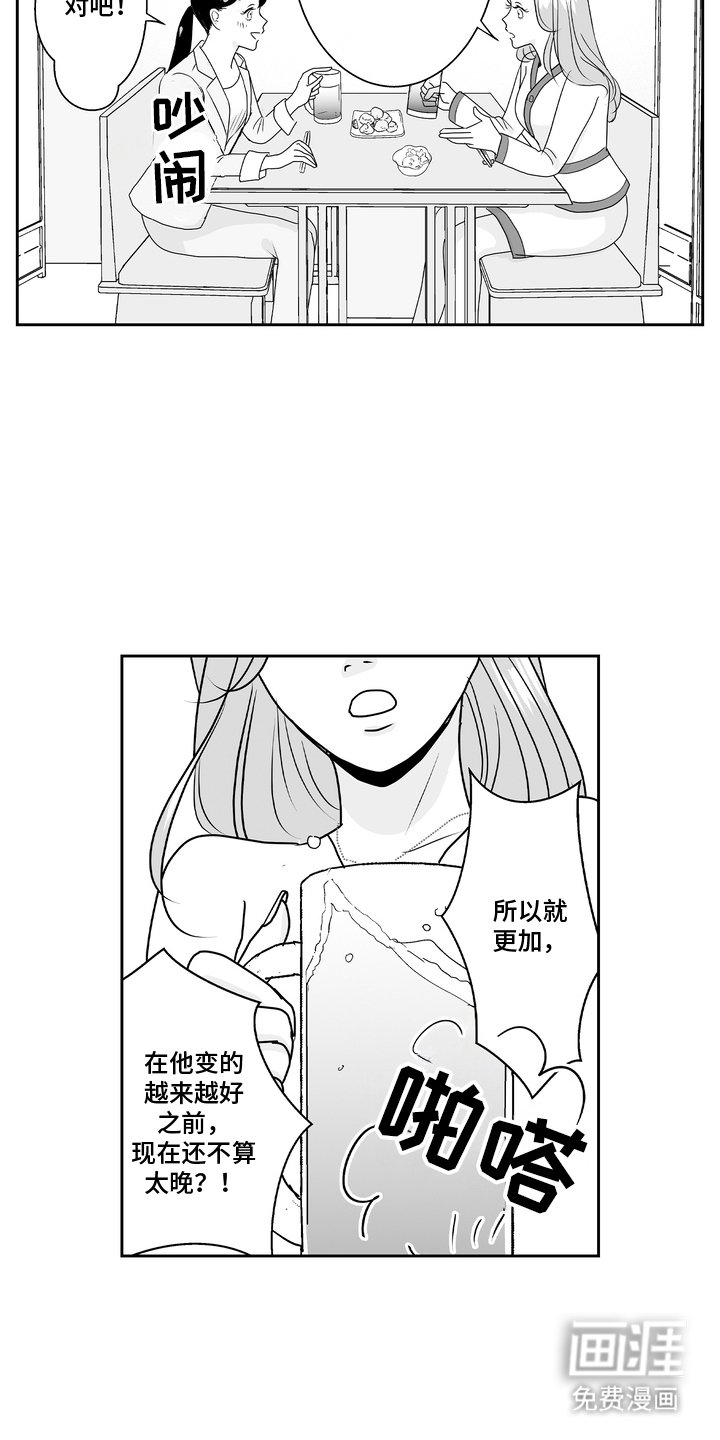 第14章：居酒屋