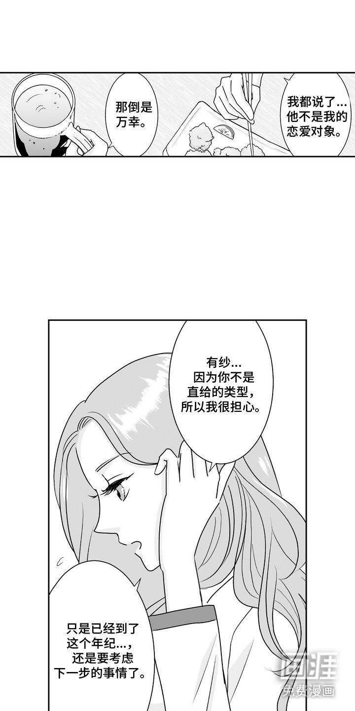 第14章：居酒屋