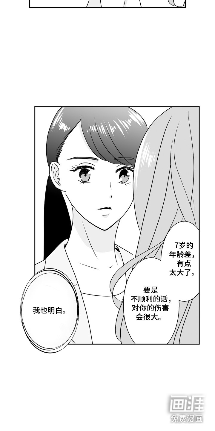 第14章：居酒屋