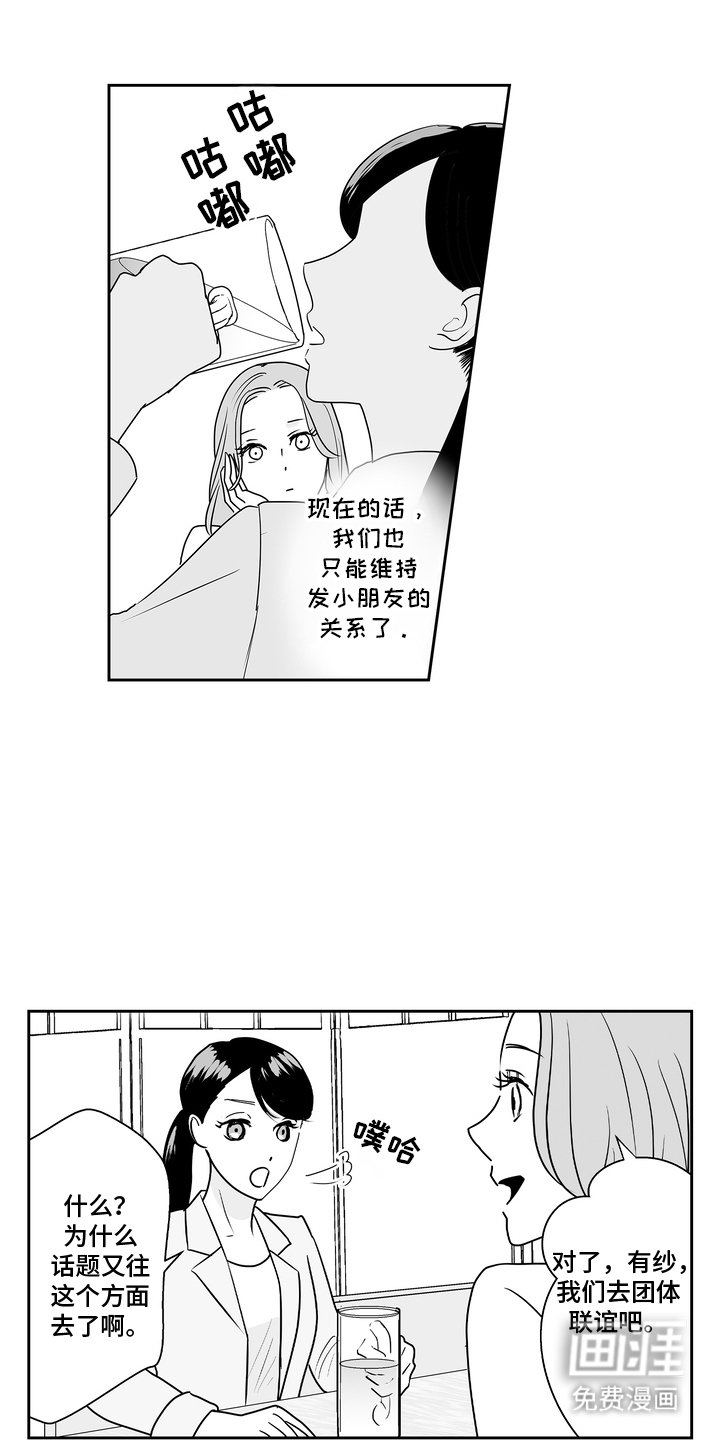 第15章：迟一点