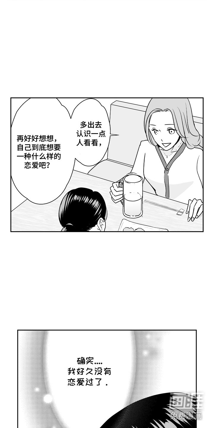 第15章：迟一点
