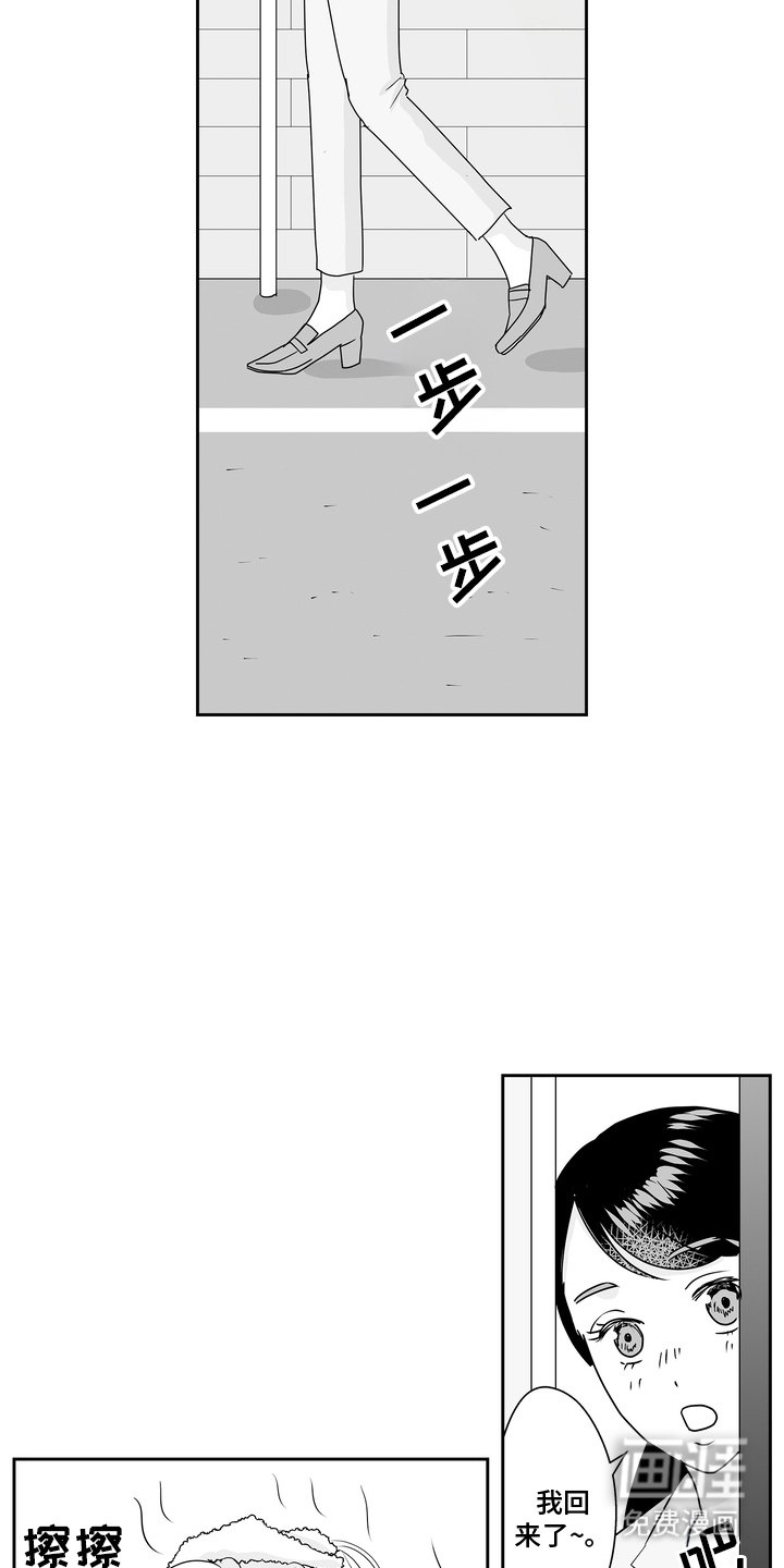第15章：迟一点