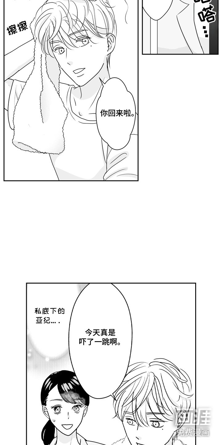 第15章：迟一点