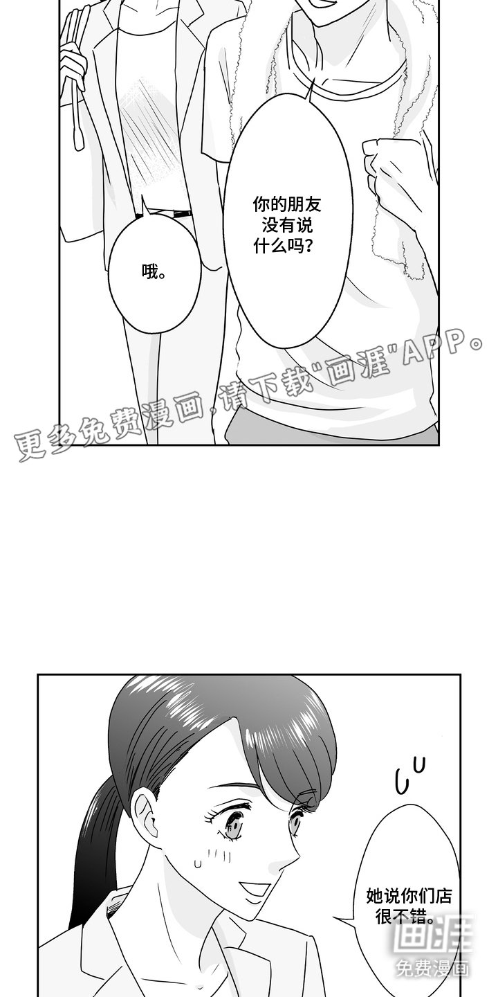 第15章：迟一点