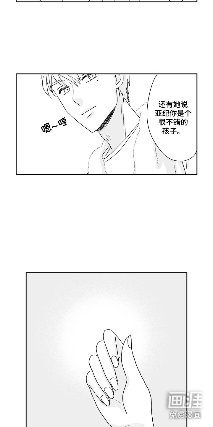 第15章：迟一点