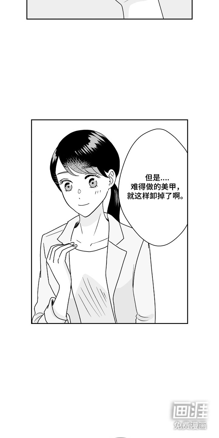 第15章：迟一点