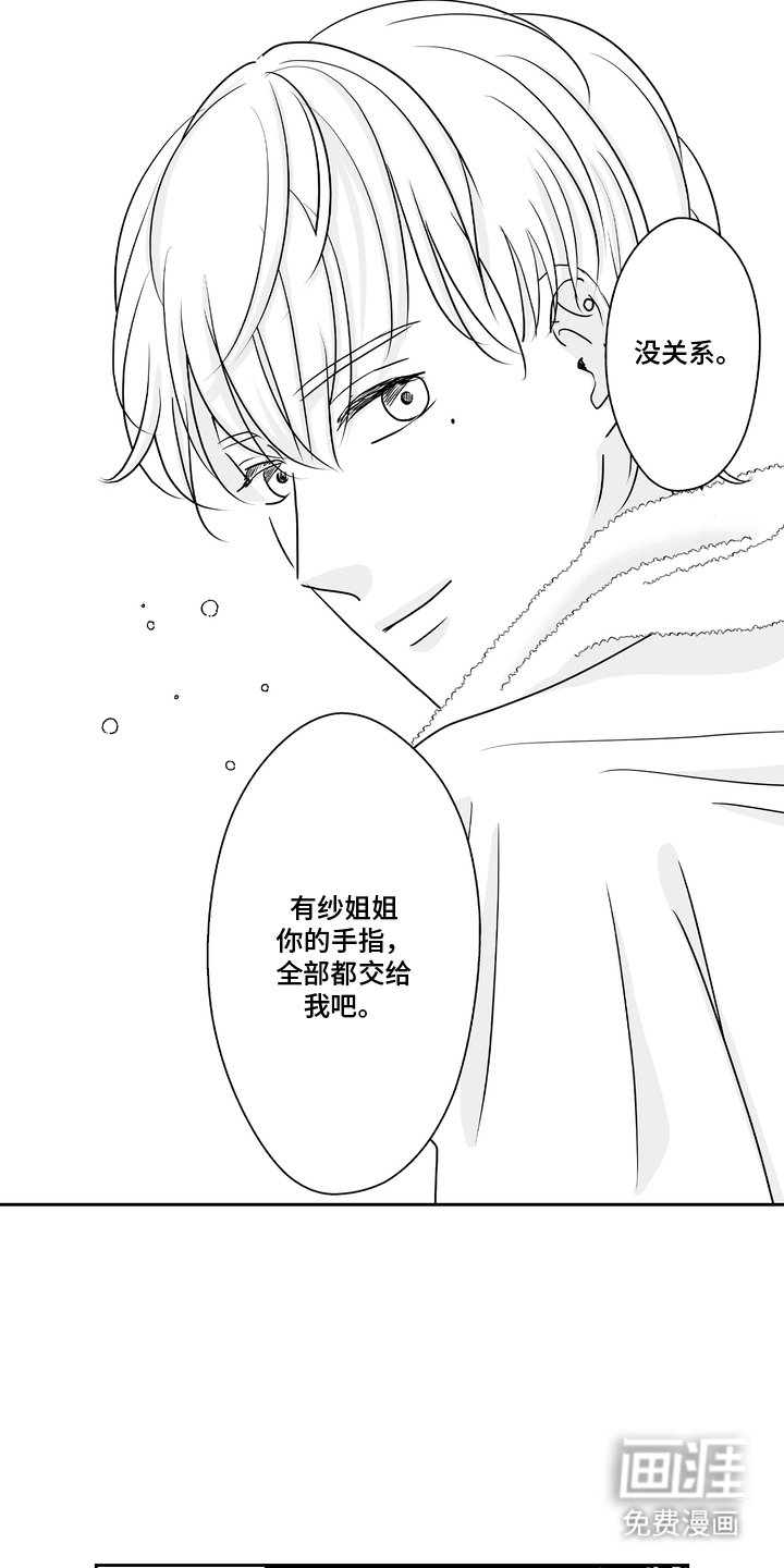 第15章：迟一点