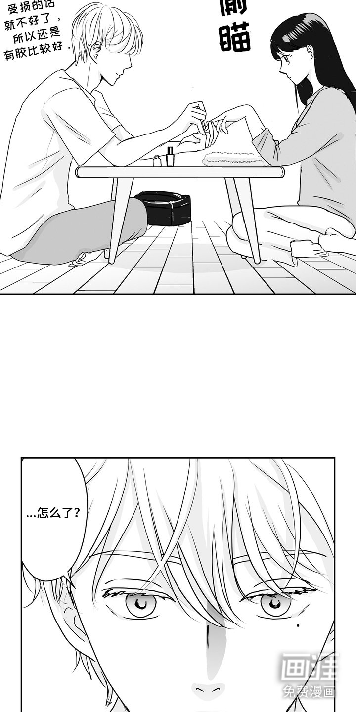 第15章：迟一点