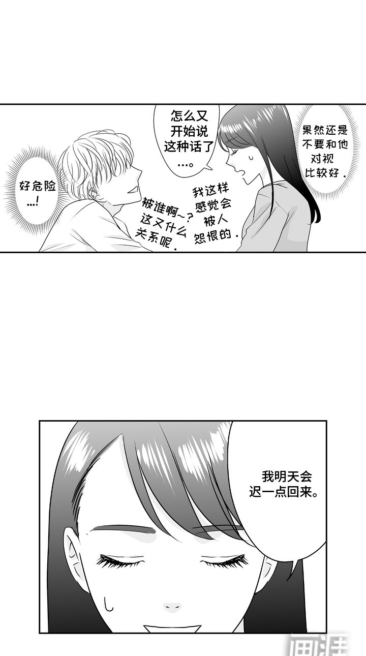 第15章：迟一点