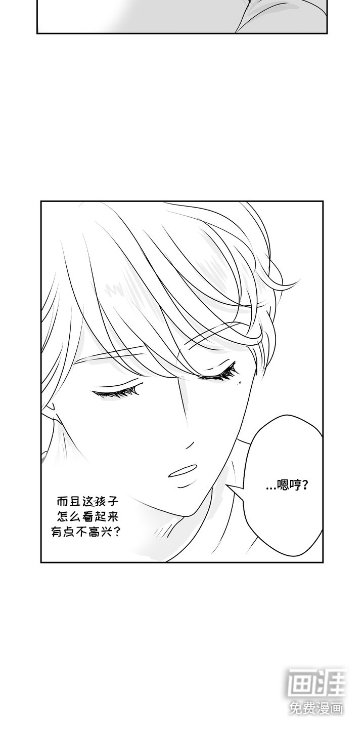 第16章：小心点