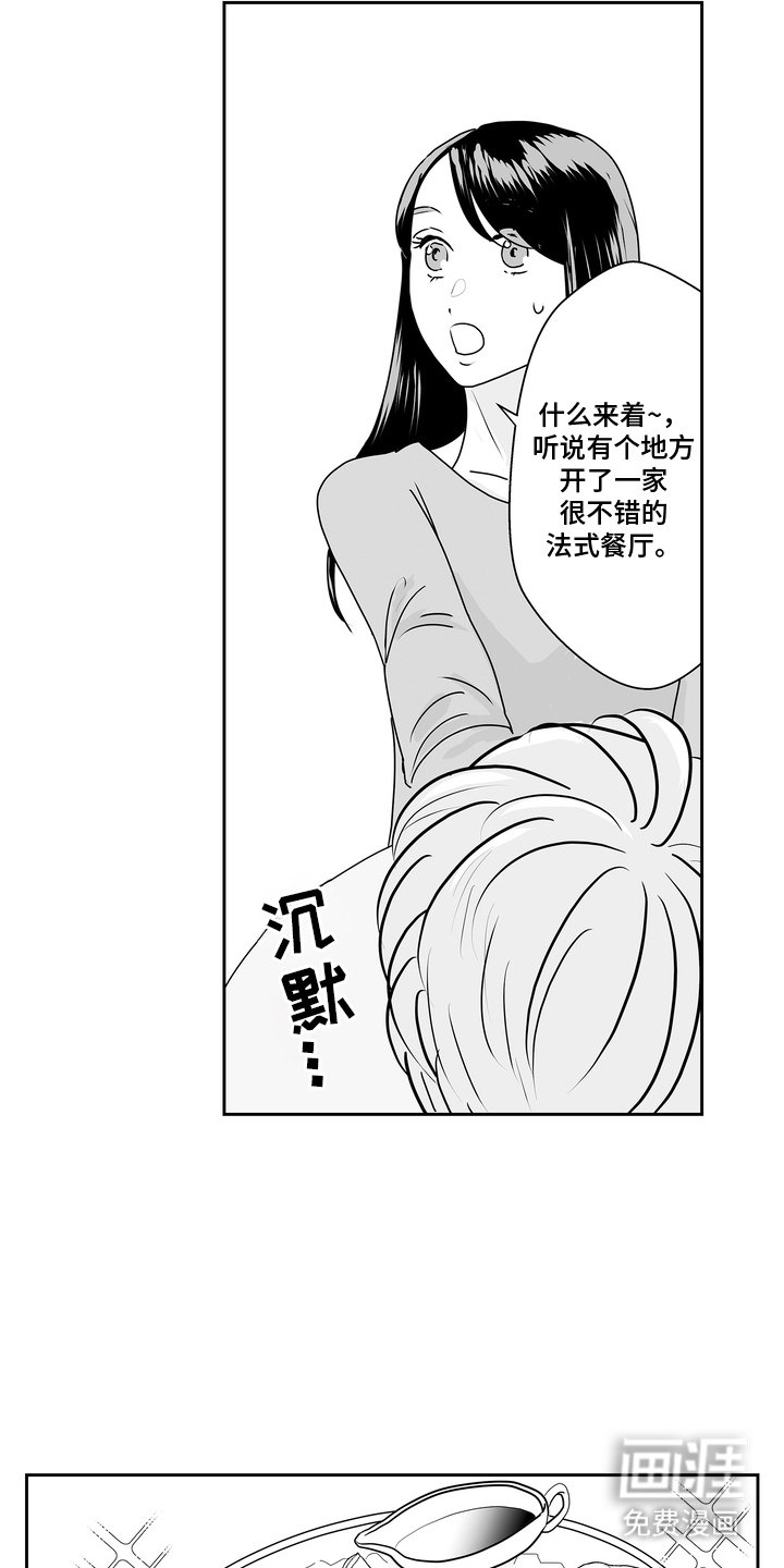 第16章：小心点