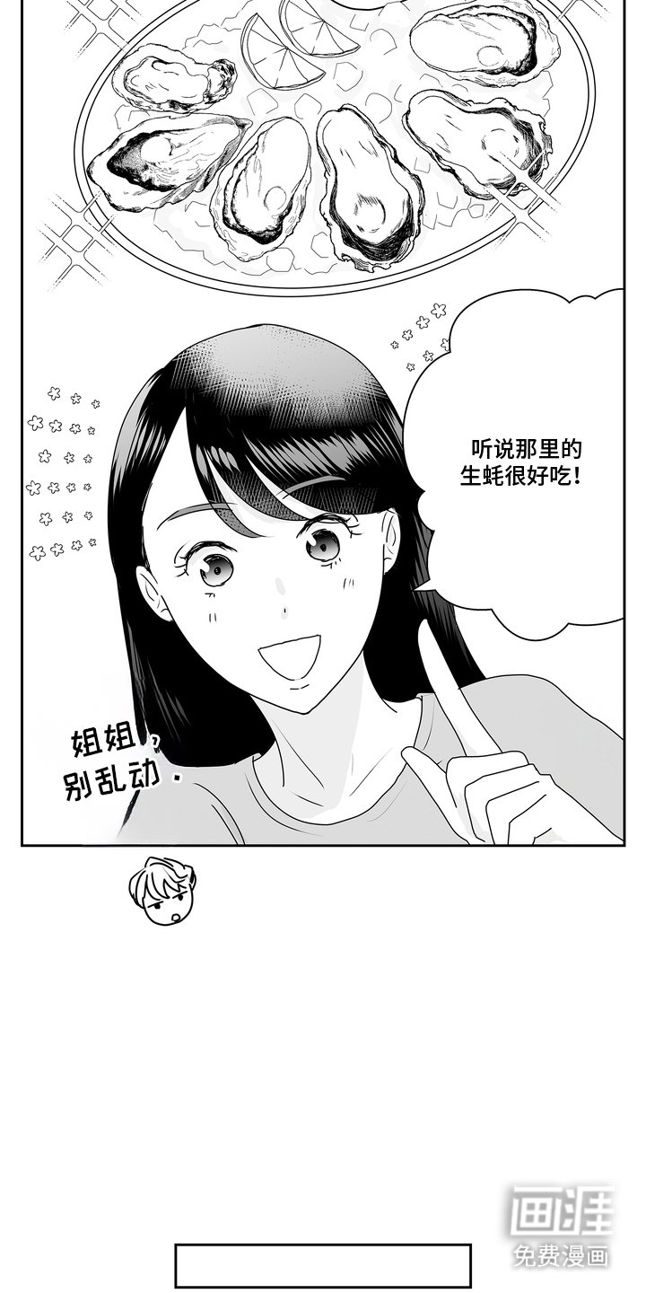 第16章：小心点