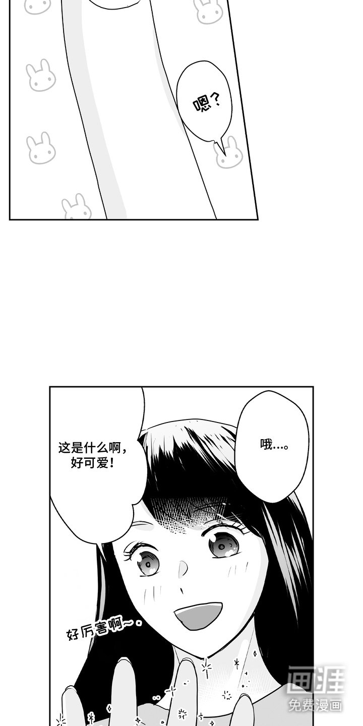 第16章：小心点