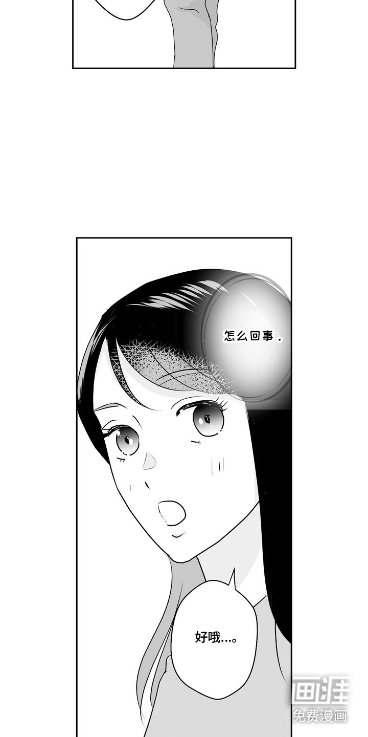第16章：小心点
