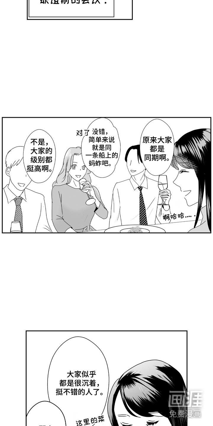 第16章：小心点