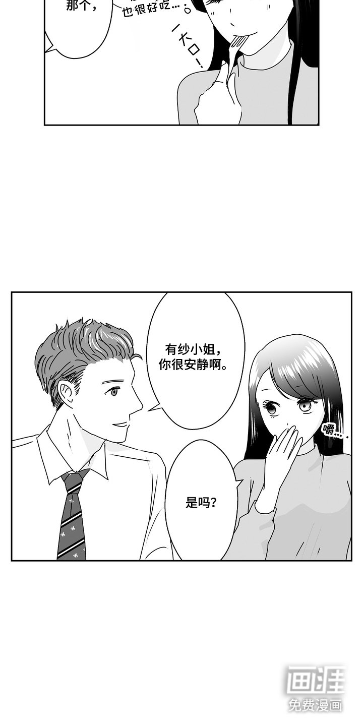 第16章：小心点