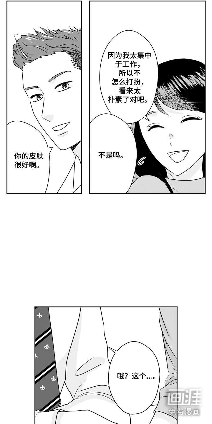 第16章：小心点