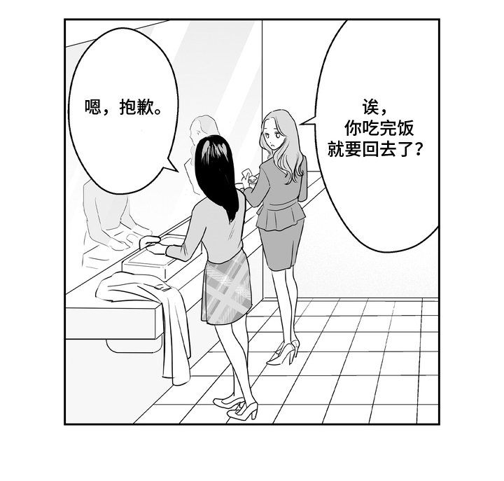 第16章：小心点