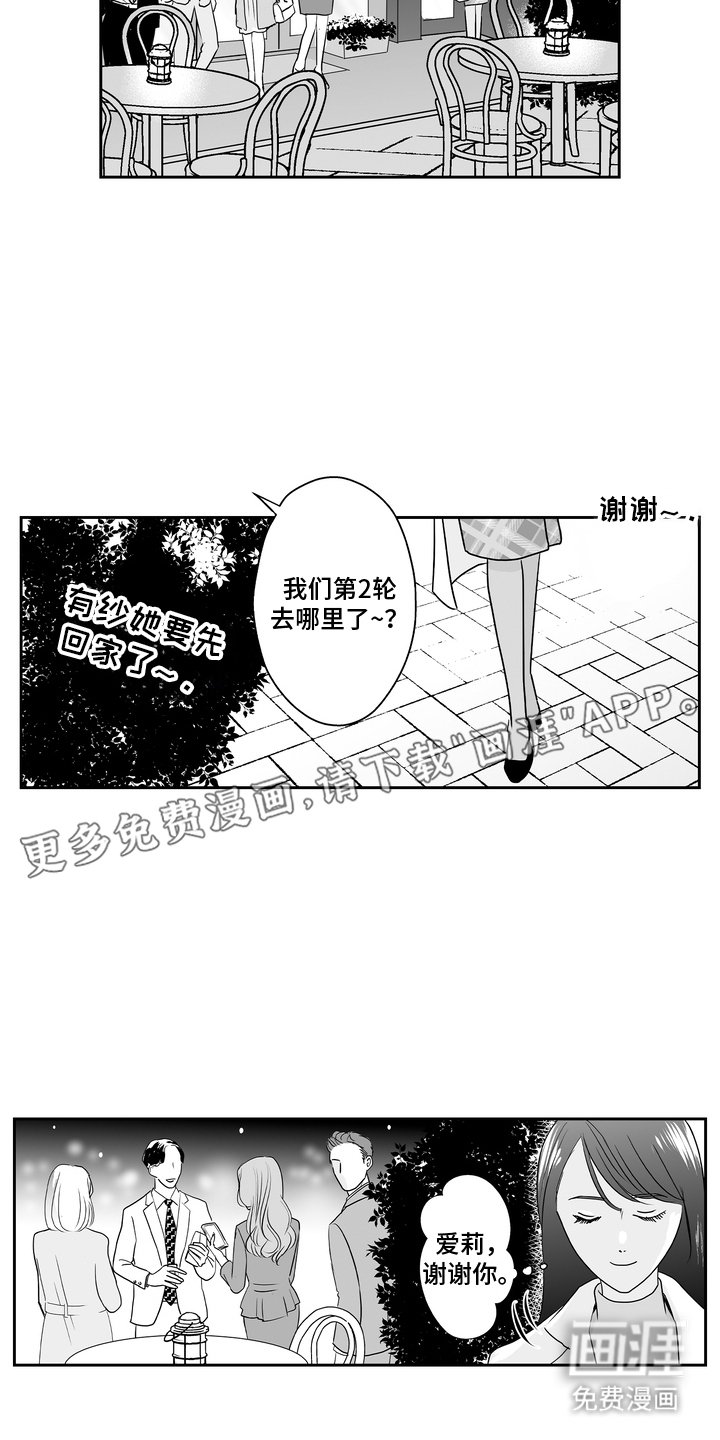 第17章：是我的