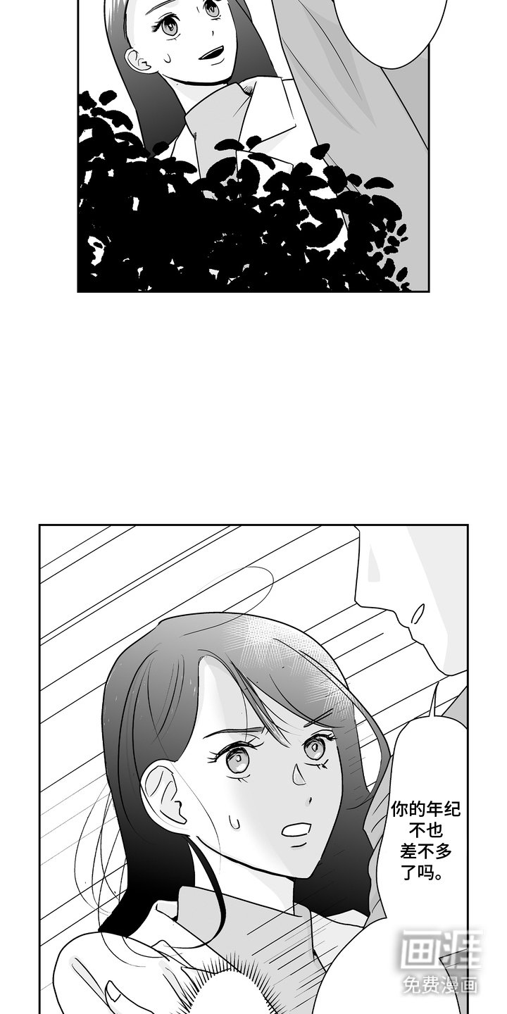 第17章：是我的