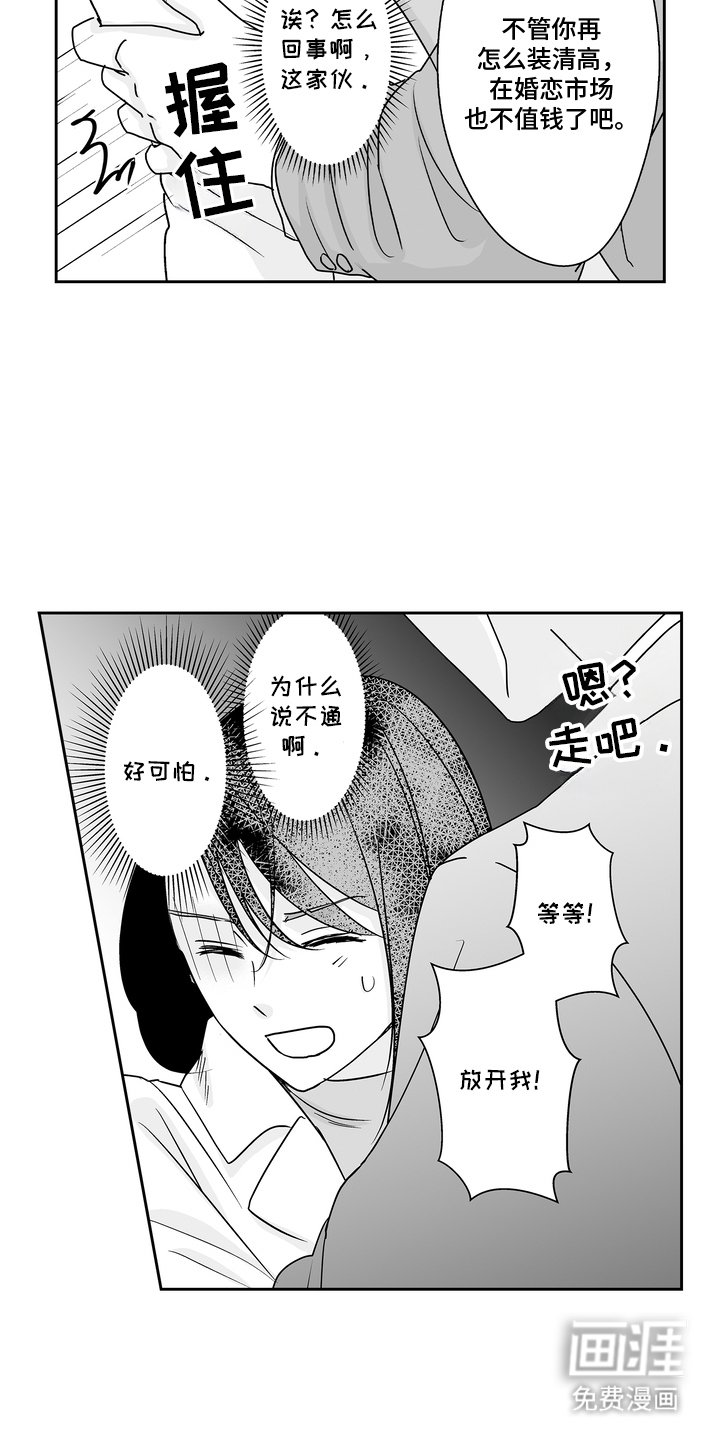 第17章：是我的