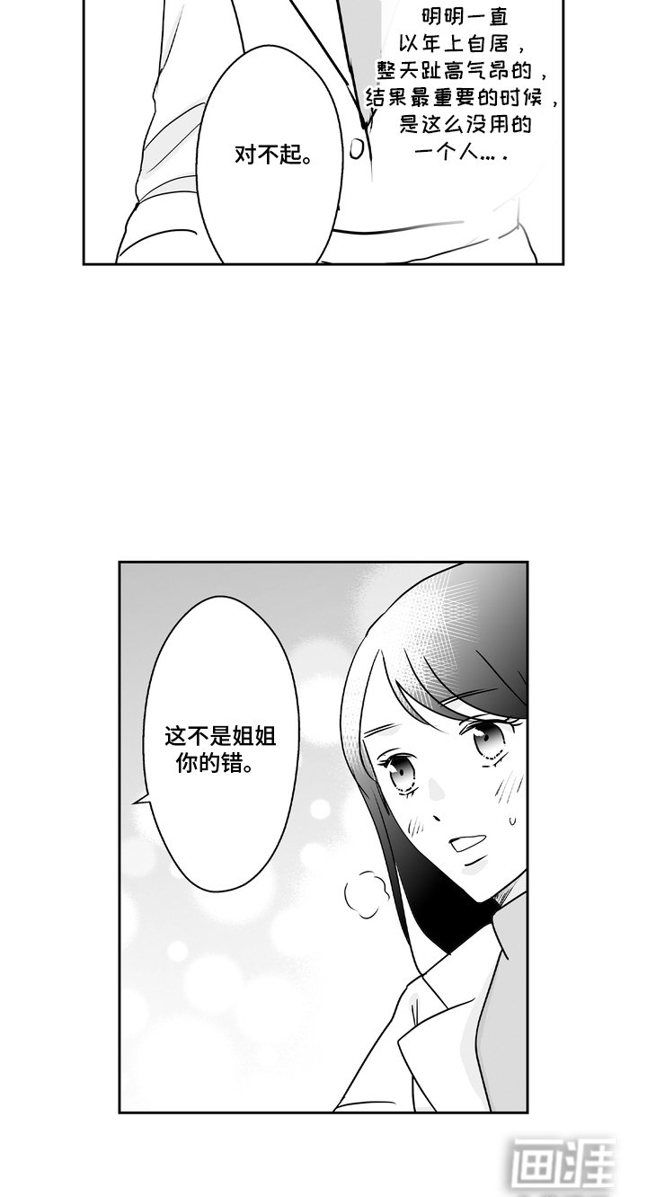 第17章：是我的