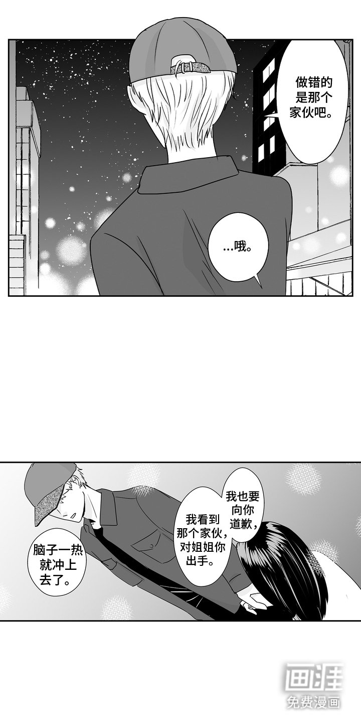 第18章：失态了