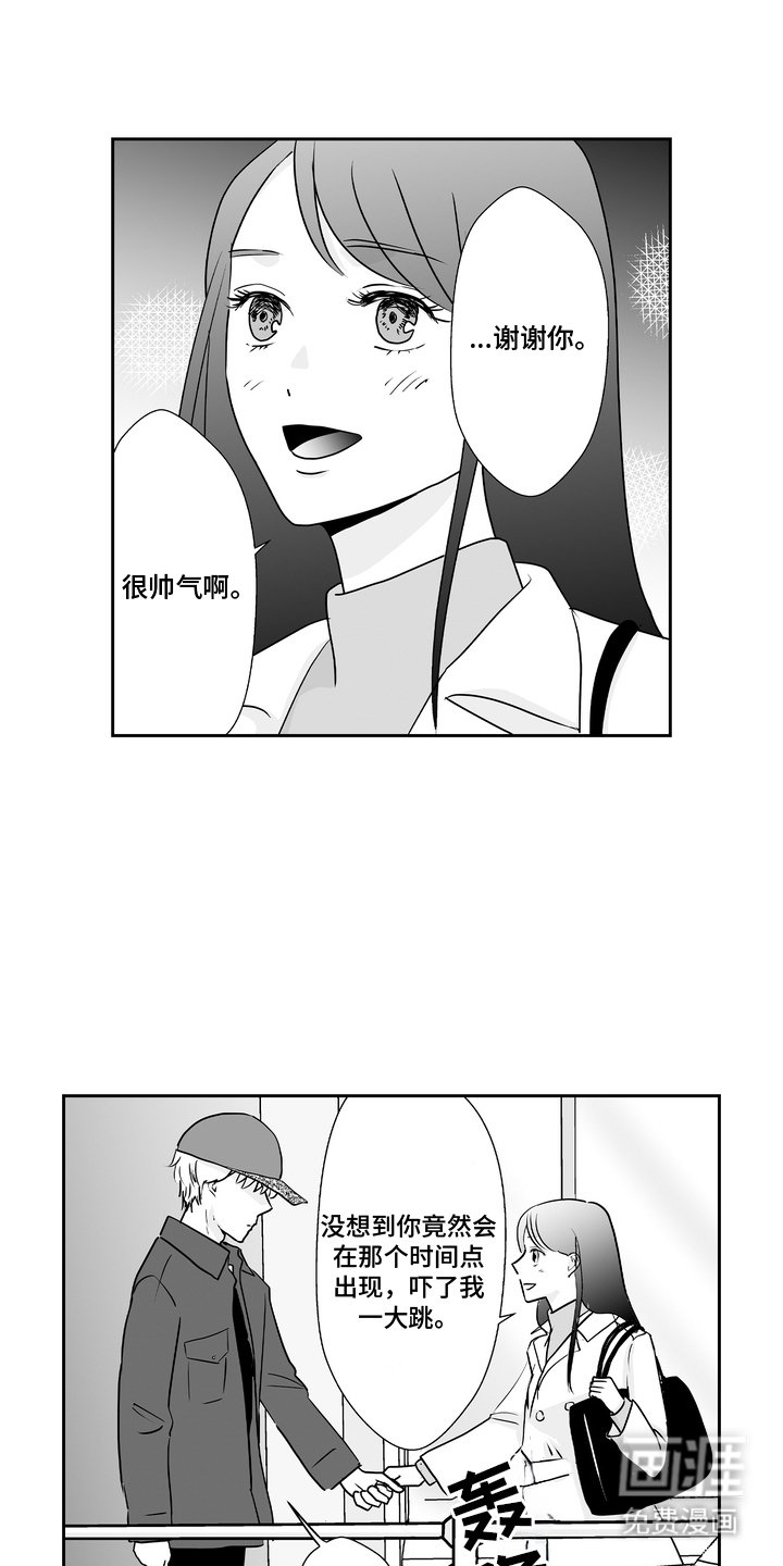第18章：失态了