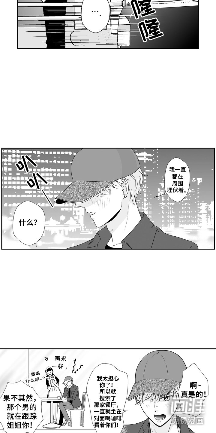 第18章：失态了