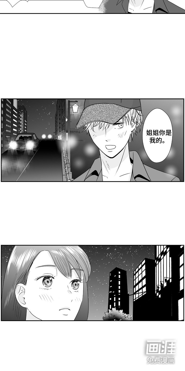 第18章：失态了