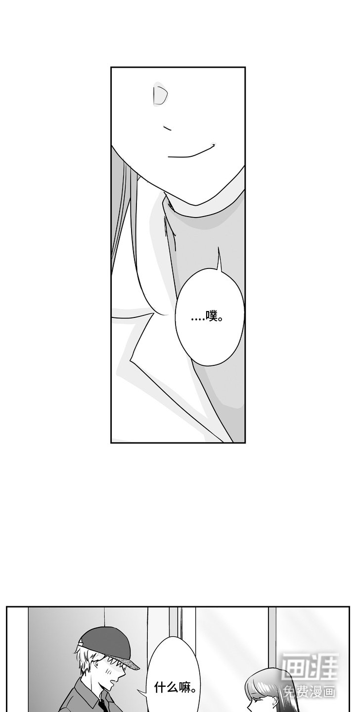 第18章：失态了
