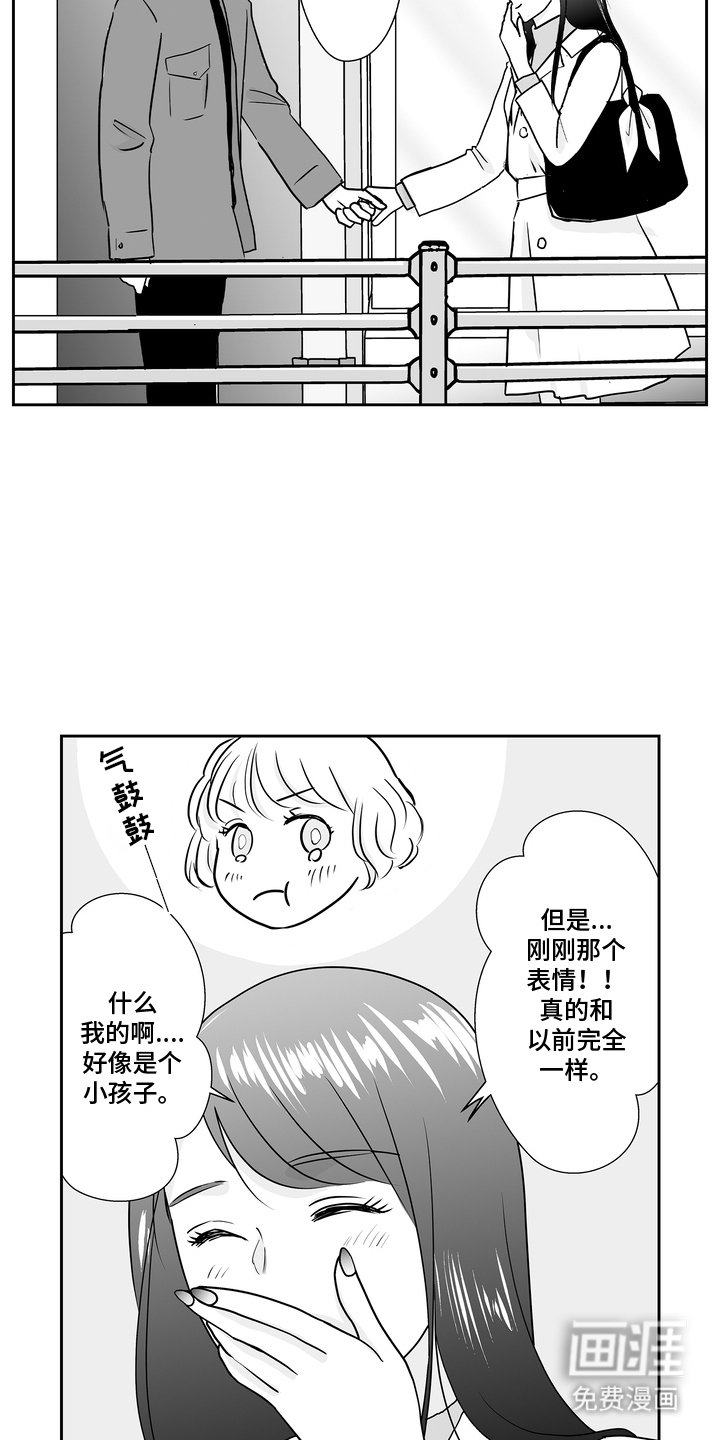第18章：失态了