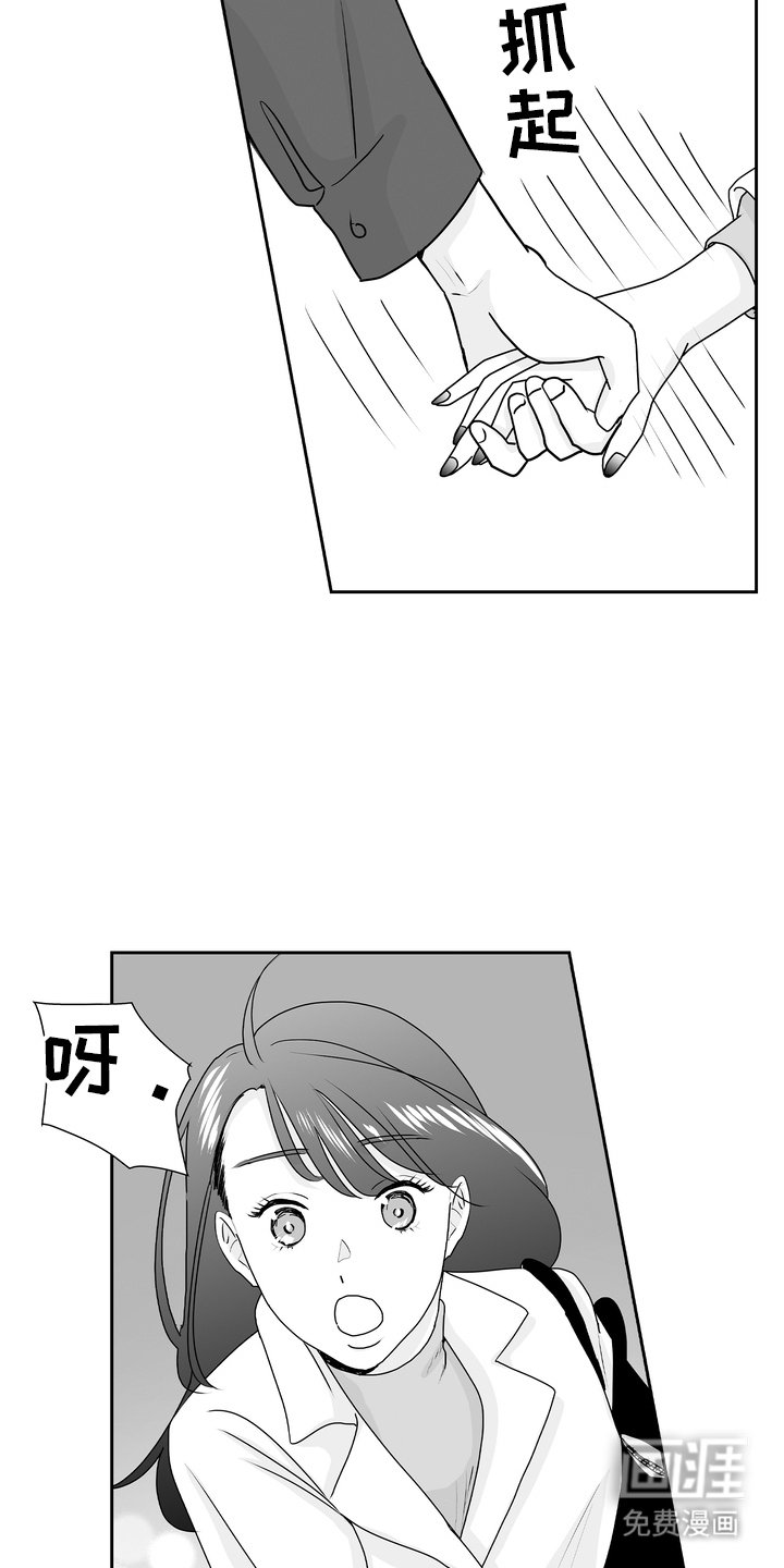 第18章：失态了