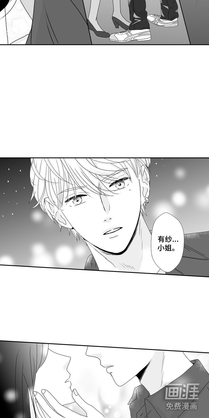 第18章：失态了