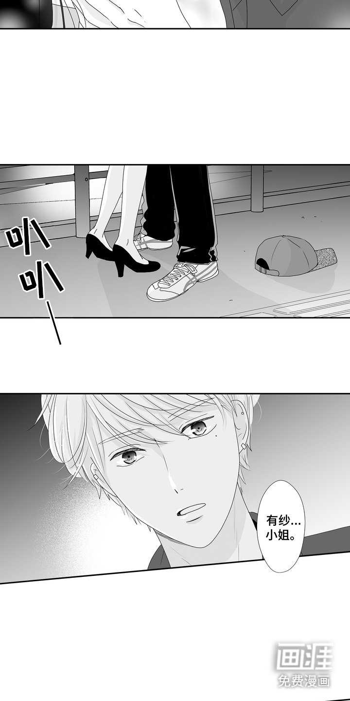 第18章：失态了
