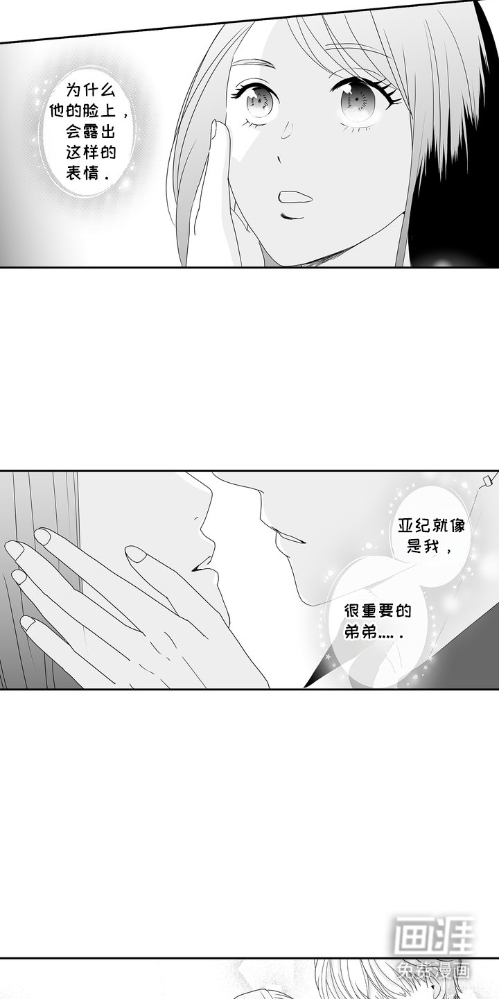 第18章：失态了